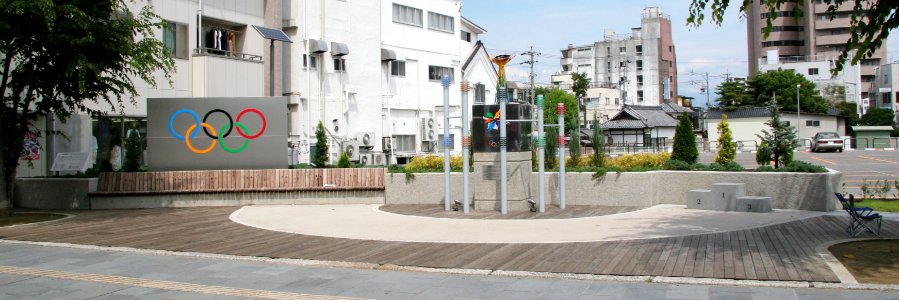 Nagano Olympic Memorial Park