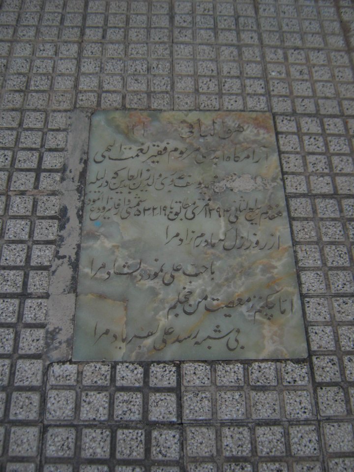 Mutilated Gravestone of a Nimatollahi Sufi - Maghrebi mausoleum - Nishapur