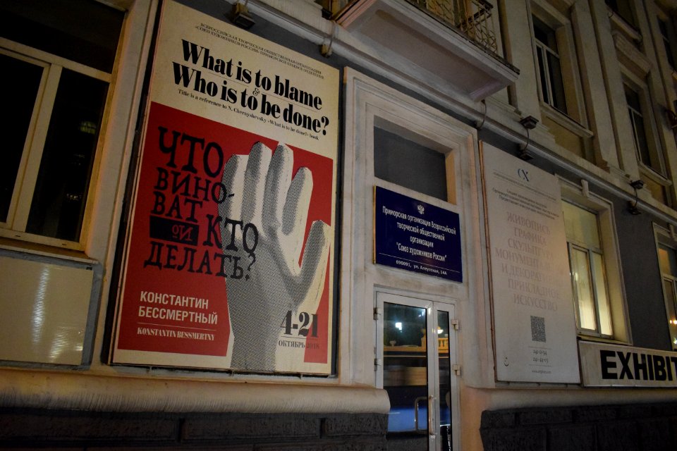 Museum in Vladivostok c 27