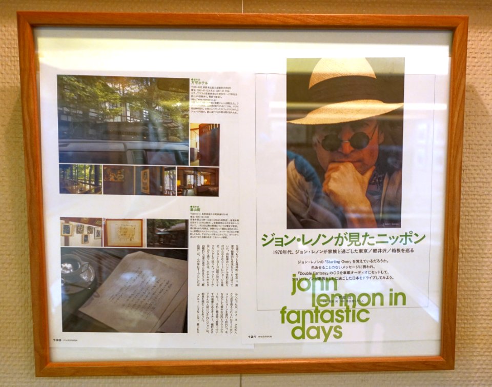 Museum, Mampei Hotel - Karuizawa, Japan - DSC02087