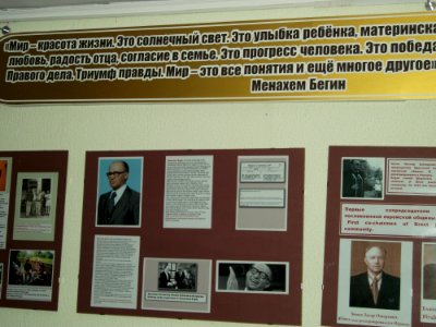 Museum Jews of Brest 1c