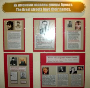 Museum Jews of Brest 1d