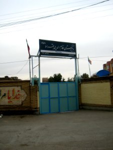 Nizam ul-Din Boghrat School - Aliev st - Nishapur 1