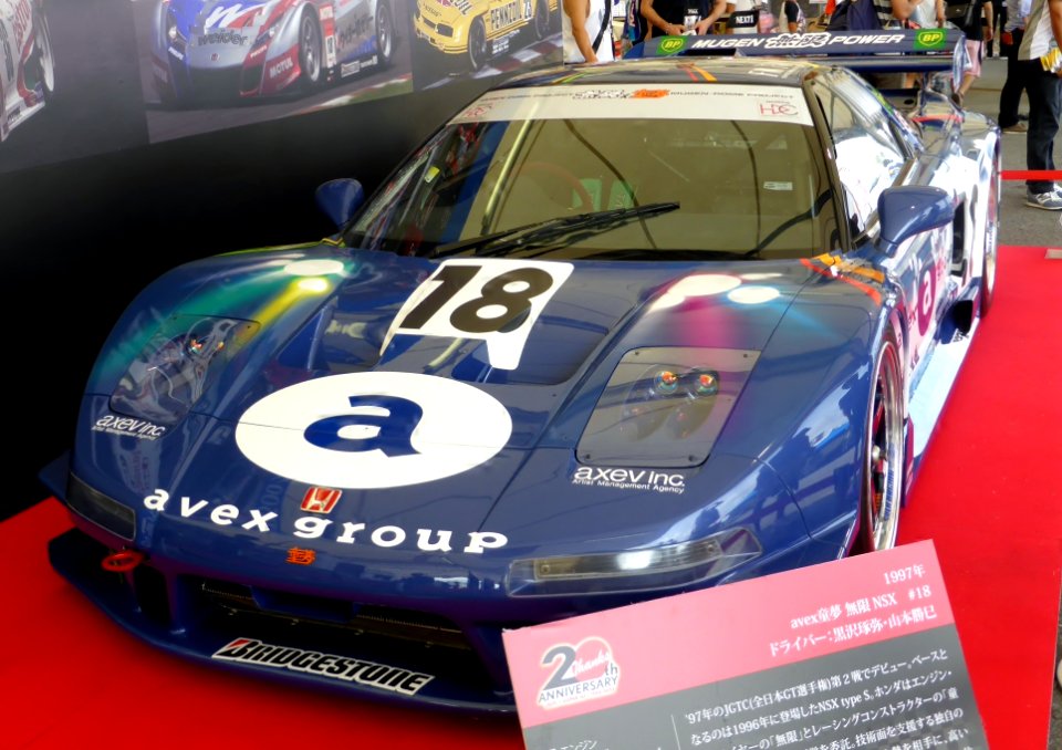 No.18 avex DOME MUGEN NSX ver.1997