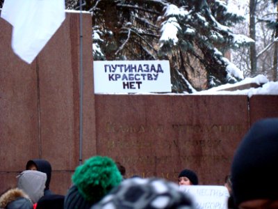 Nizhny Novgorod rally 24 December 2011. Wordplay in slogan
