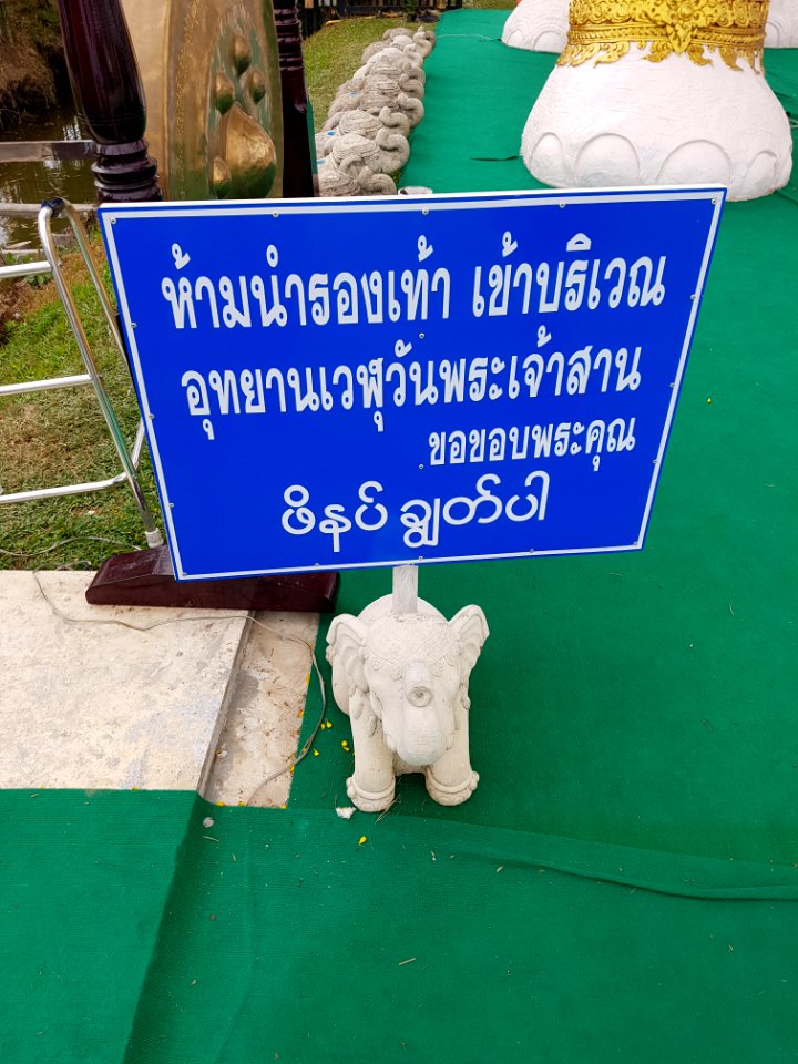 No shoes sign - Wat Hiranyawat - Chiang Rai - 2017-01-02 - 002