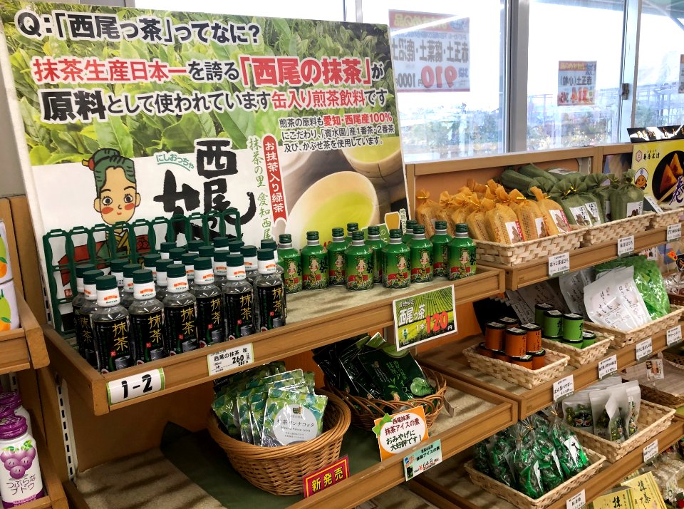 Nishio-Tea-2