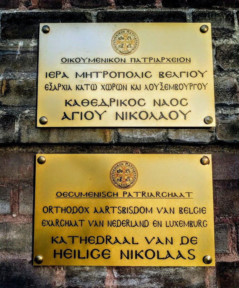 Nikalaos church (2)