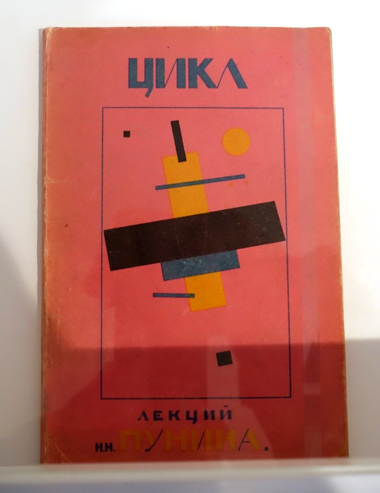Nikolay Punin, cover design by Kazimir Malevich, 1920, Petrograd, RSFSR - Museum für Angewandte Kunst Köln - Cologne, Germany - DSC09479