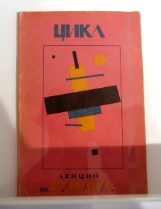 Nikolay Punin, cover design by Kazimir Malevich, 1920, Petrograd, RSFSR - Museum für Angewandte Kunst Köln - Cologne, Germany - DSC09479
