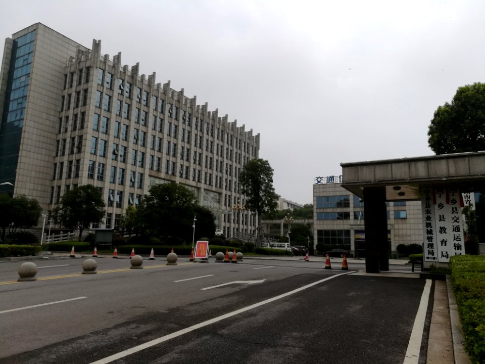 Ningxiang Municipal Education Commission, Ningxiang Municipal Transportation Bureau, Ningxiang Municipal Bureau of Agricultural Machinery Administration, picture2