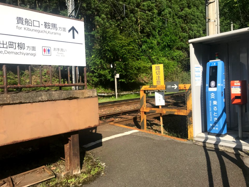 Ninose station ticketing machines 20200523