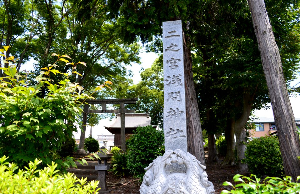 Ninomiya-sengen-jinja sekihi