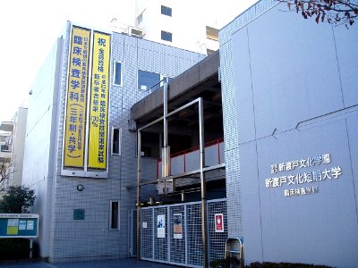 Nitobe-Bunka-College-CLS01