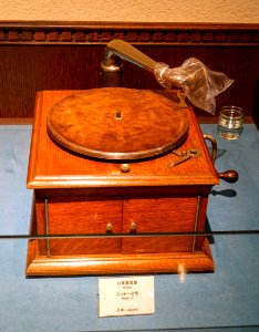 Nitto 2, Nitto, Japan, undated - Kanazawa Phonograph Museum - Kanazawa, Japan - DSC01024