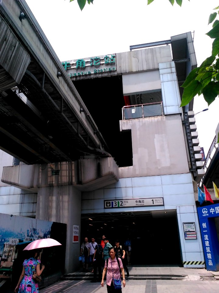 Niujiaotuo Subway Station Chongqing