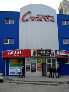 NK-Sokol-Market