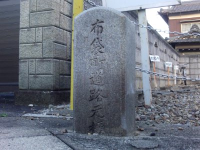 Niwa Hotei Town km zero