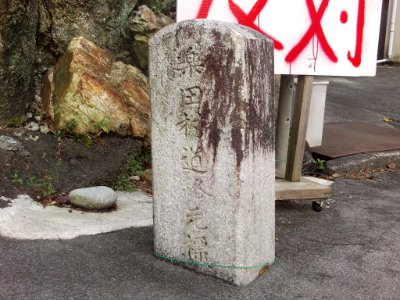 Niwa Gakuden Vil km zero