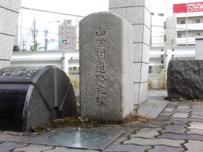 Nishikasugai Yamada Vil km zero
