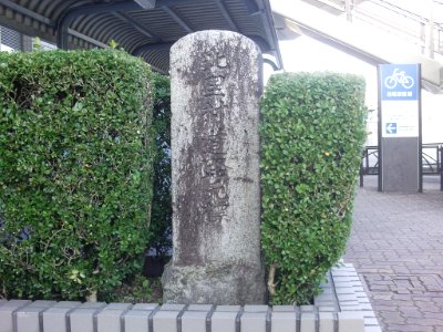 Nishikasugai Kitasato Vil km zero