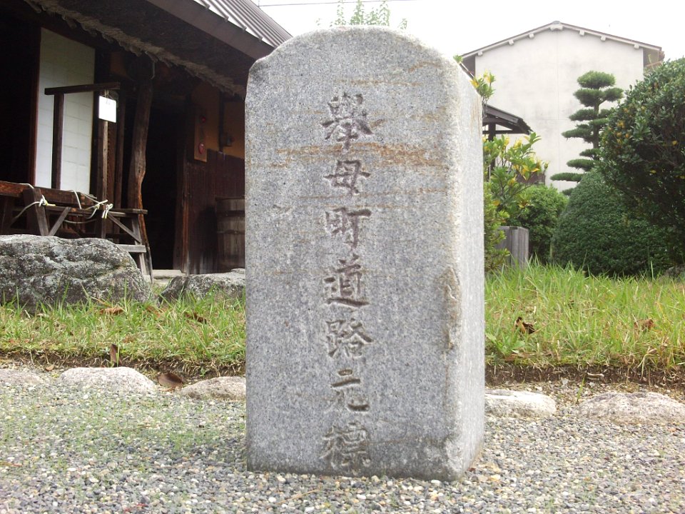 Nishikamo Koromo Town km zero