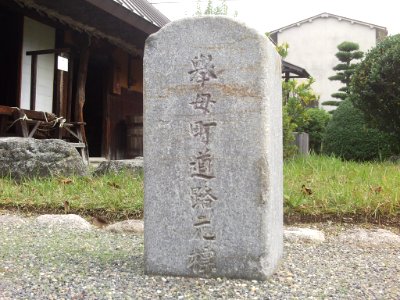 Nishikamo Koromo Town km zero