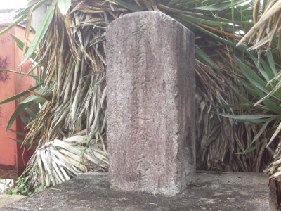 Nishikamo Fujioka Vil km zero