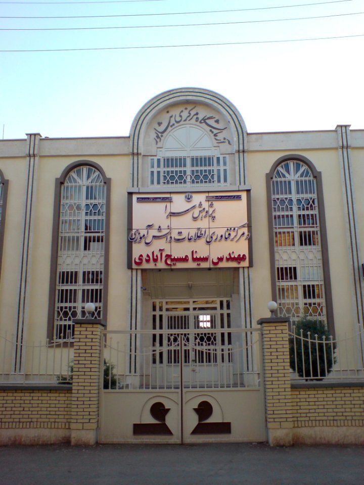 Nishapur research center