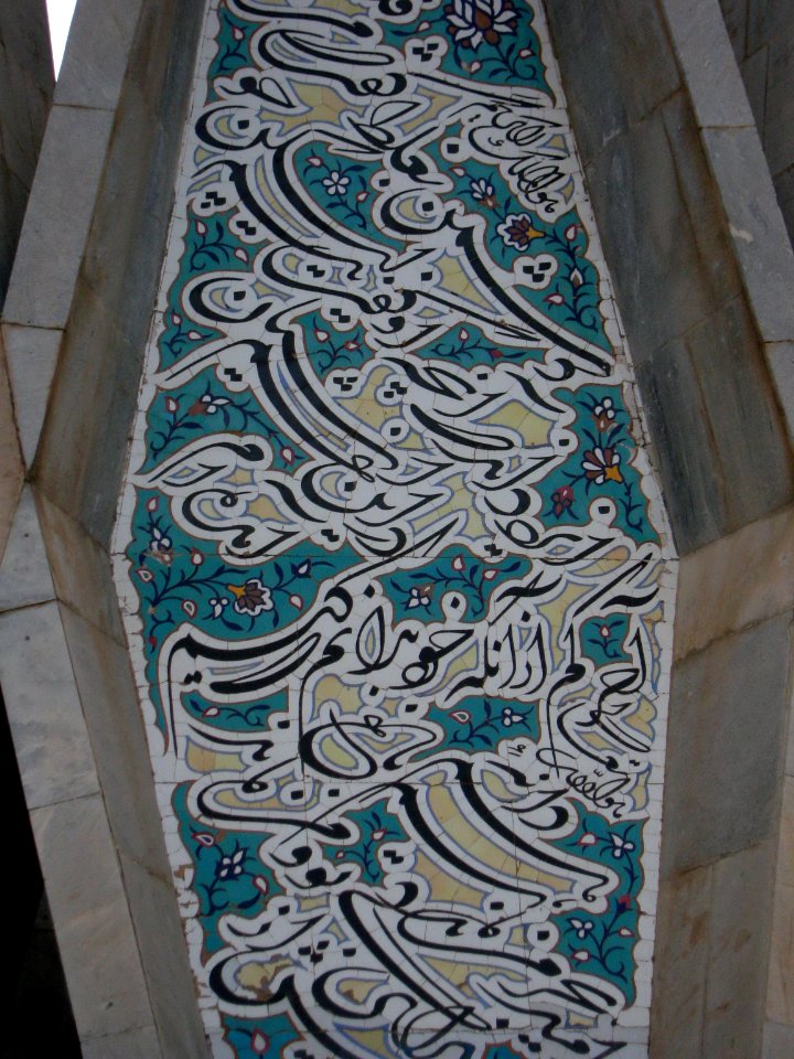 Nishapur - Omar Khayyam Mausoleum October 15,2013 029