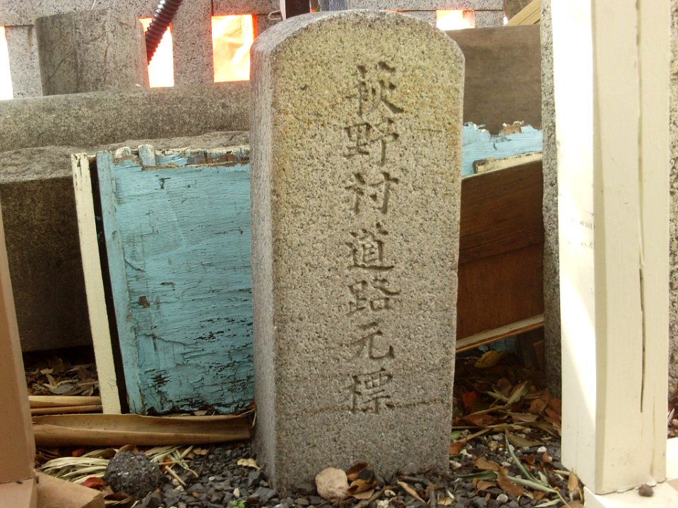 Nishikasugai Hagino Vil km zero