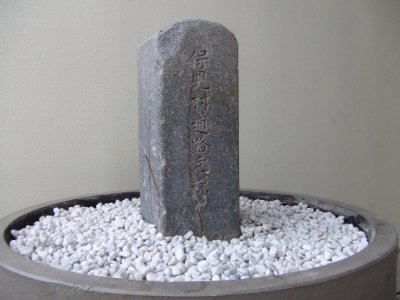 Nishikamo Homi Vil km zero