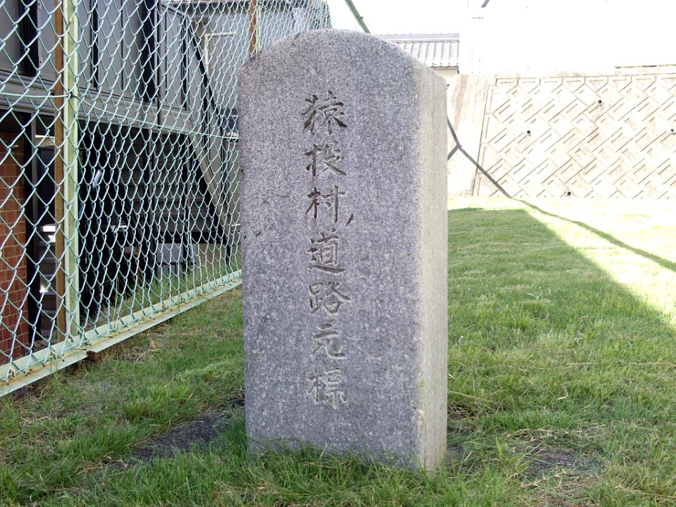 Nishikamo Sanage Vil km zero