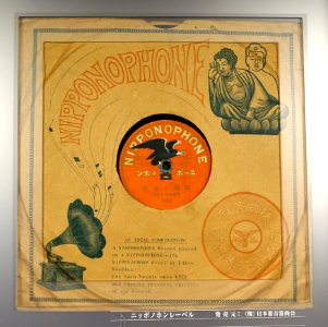 Nipponophone record, 2052 - Kanazawa Phonograph Museum - Kanazawa, Japan - DSC00960