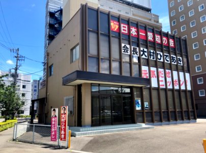 Nippon-Ichi-Aichi-No-Kai-1