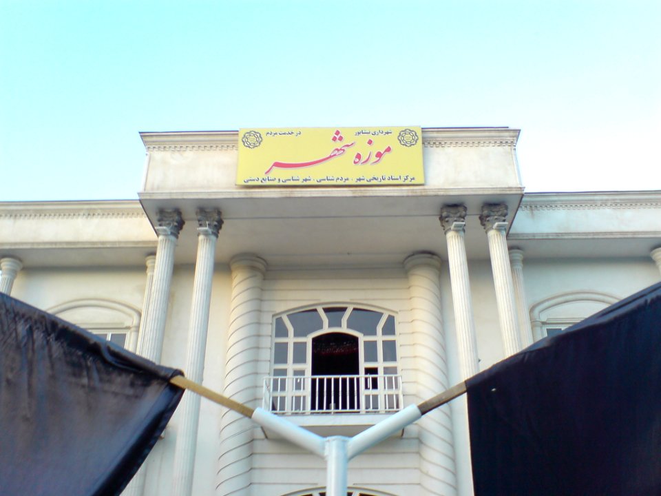 Nishapur-City Museum
