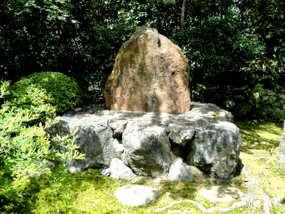 Nisonin - Kyoto - DSC06211