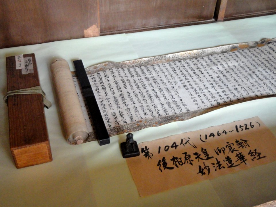 Nisonin - Kyoto - DSC06242