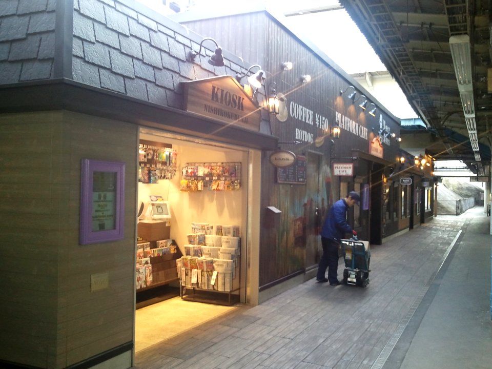 Nishi-Kokubunji-Kiosk