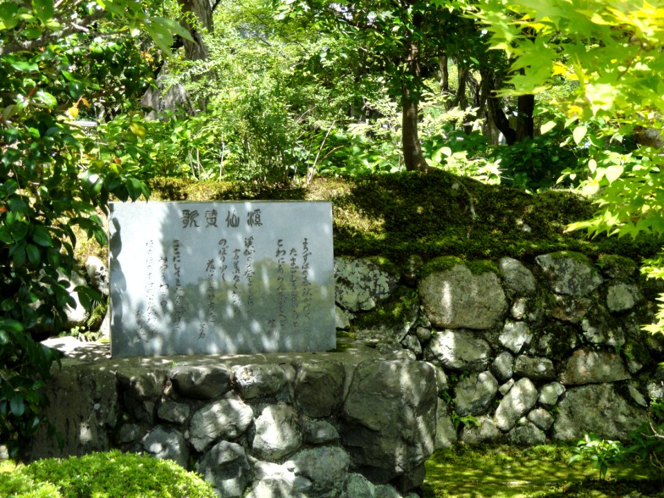 Nisonin - Kyoto - DSC06223