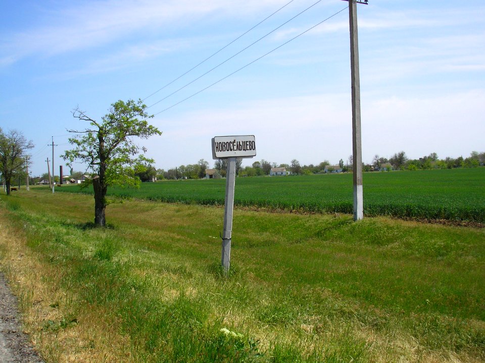 Novoseltsevo 1