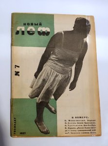 Novyj Lef, volume 7, Vladimir Mayakovsky, 1927-1928, Gosizdat, Moscow-Leningrad, USSR - Museum für Angewandte Kunst Köln - Cologne, Germany - DSC09482