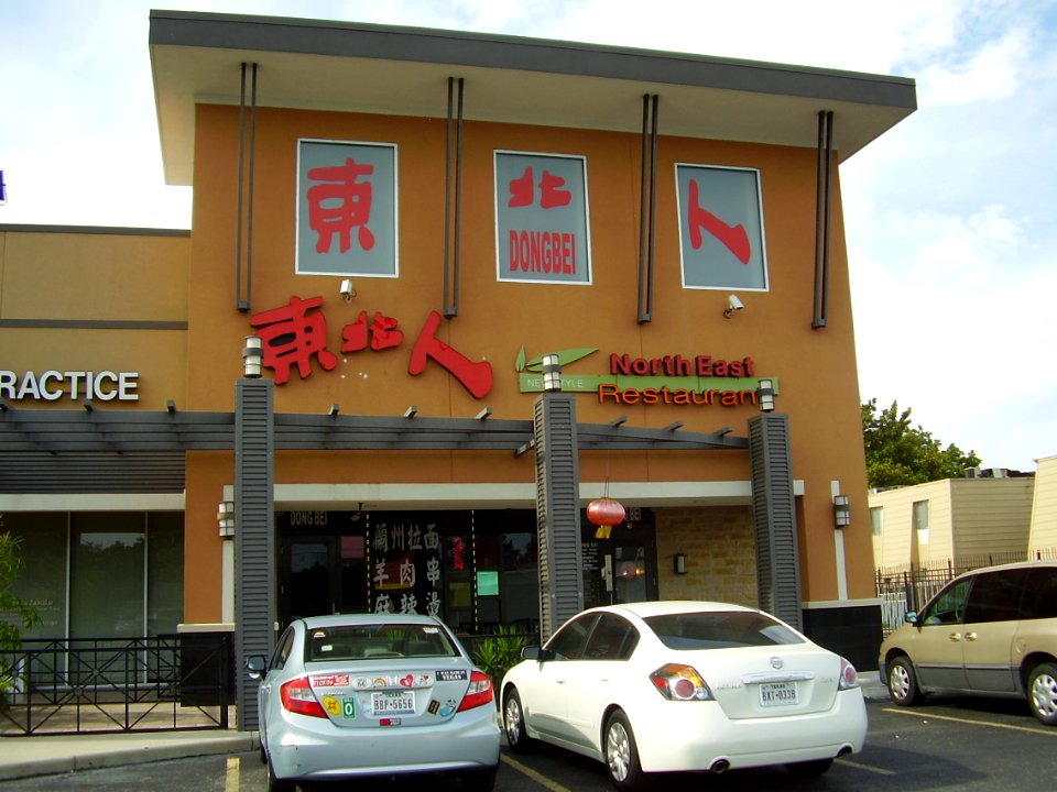 NorthEastRestaurantChinatownHouston