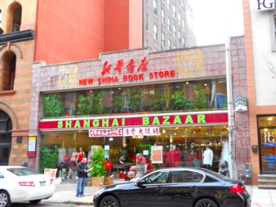 New China Bookstore, Race St., Philly