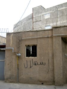 New and Old houses - Fazl st - Nishapur 10