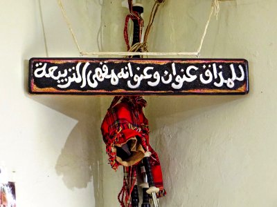 Nedroma - Cafétéria Tarbiaa مقهى التربيعة بندرومة