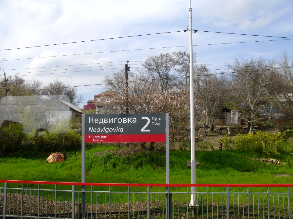 Nedvigovka station placard01