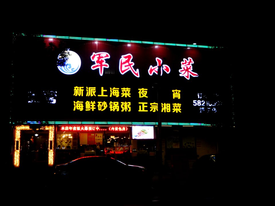Night in Shanghai 05
