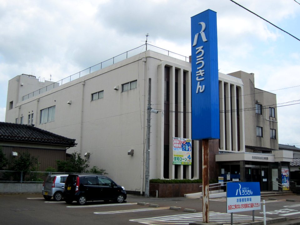 Niigata Workers Credit Union Sanjo Branch