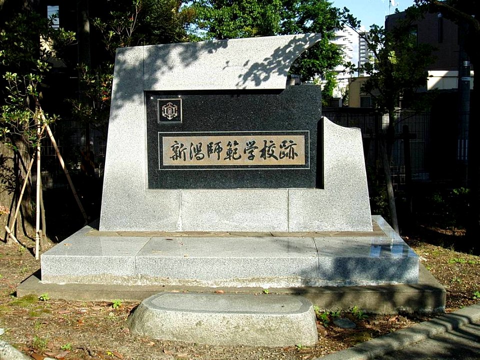 Niigata-Normal-School-Memorial-2014091401